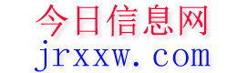 黎平今日信息网